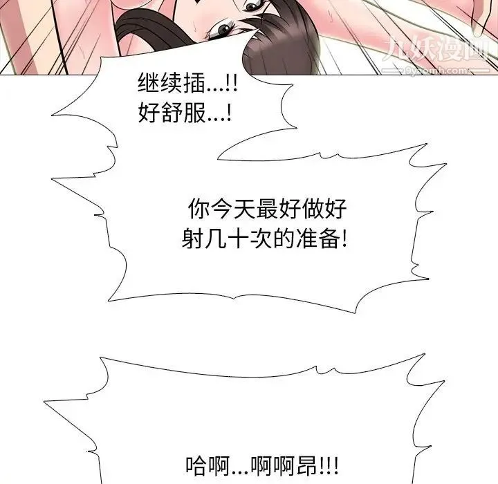 心机女教授 - 第71话 - page 65