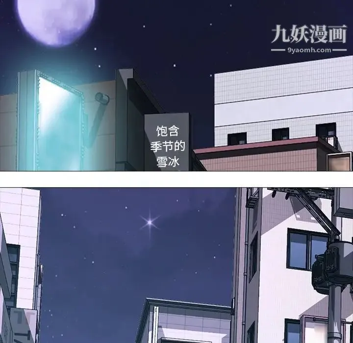 心机女教授 - 第71话 - page 68
