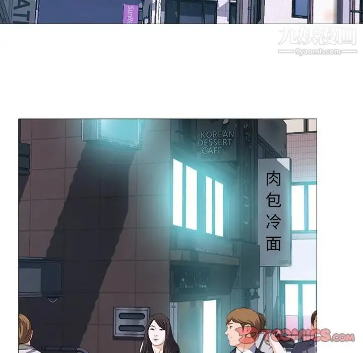心机女教授 - 第71话 - page 69