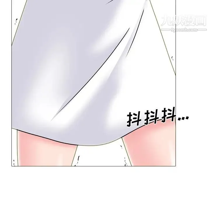 心机女教授 - 第71话 - page 74