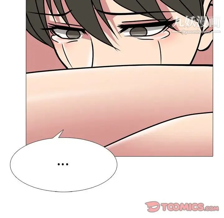 心机女教授 - 第71话 - page 84