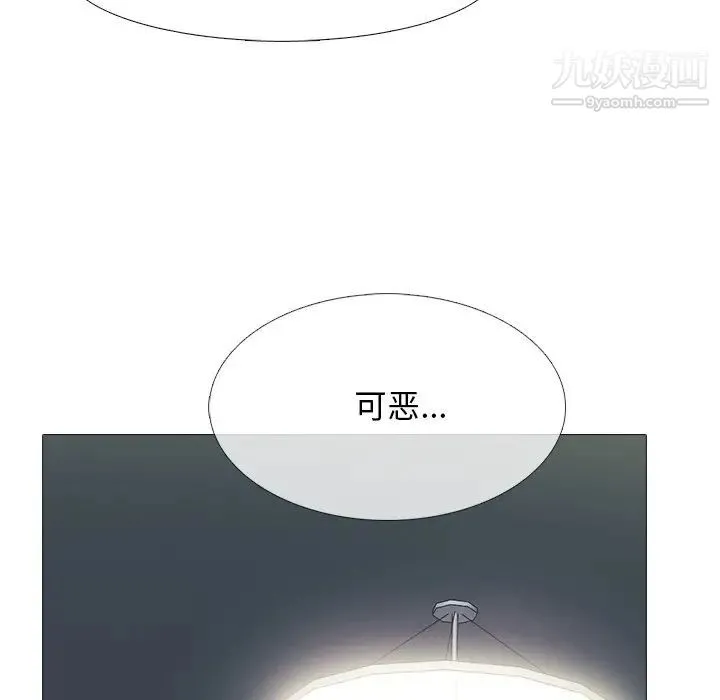 心机女教授 - 第71话 - page 86