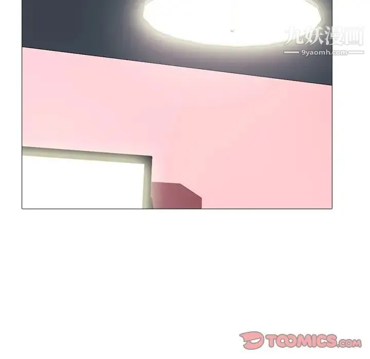心机女教授 - 第71话 - page 87