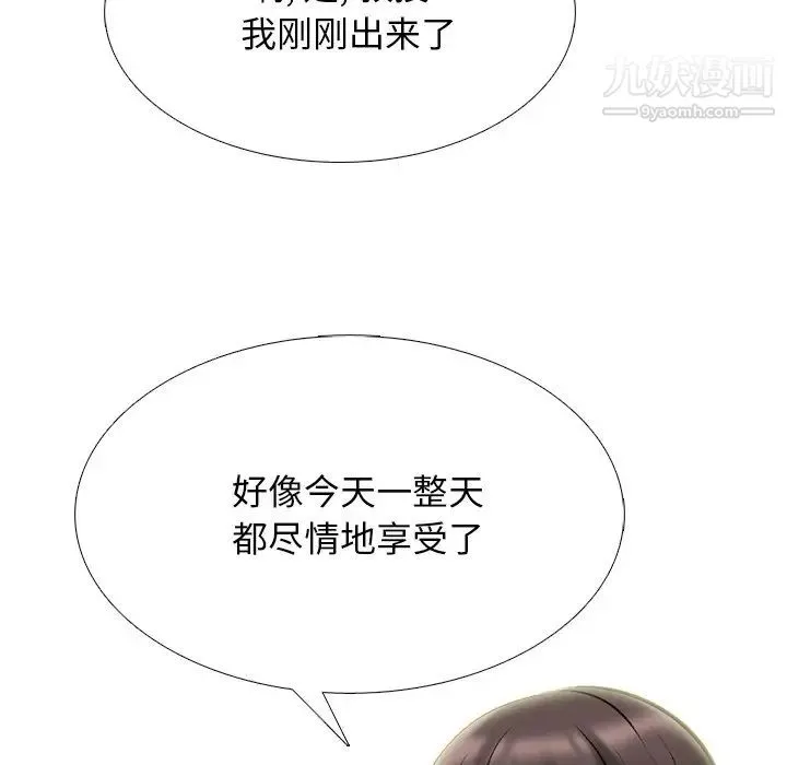 心机女教授 - 第71话 - page 89
