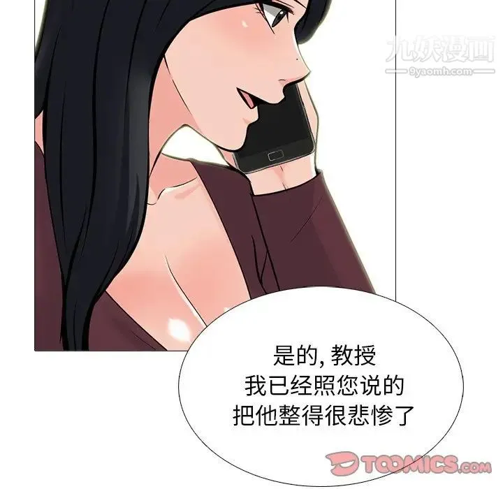 心机女教授 - 第71话 - page 93