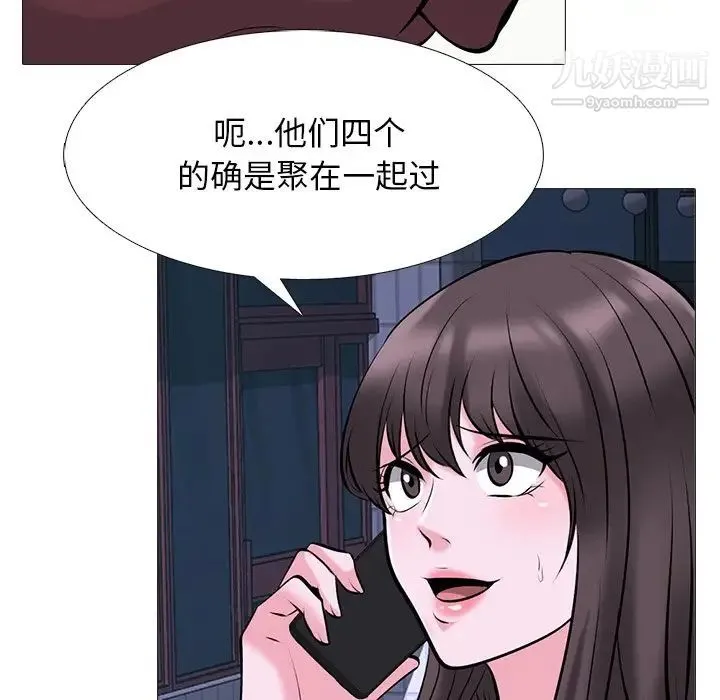 心机女教授 - 第71话 - page 100