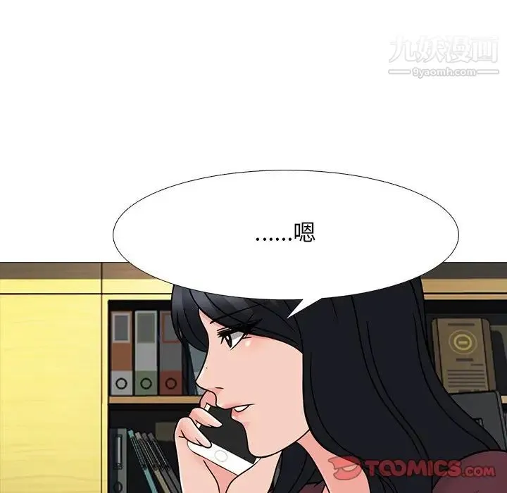 心机女教授 - 第71话 - page 102