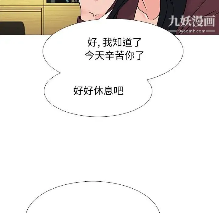心机女教授 - 第71话 - page 103