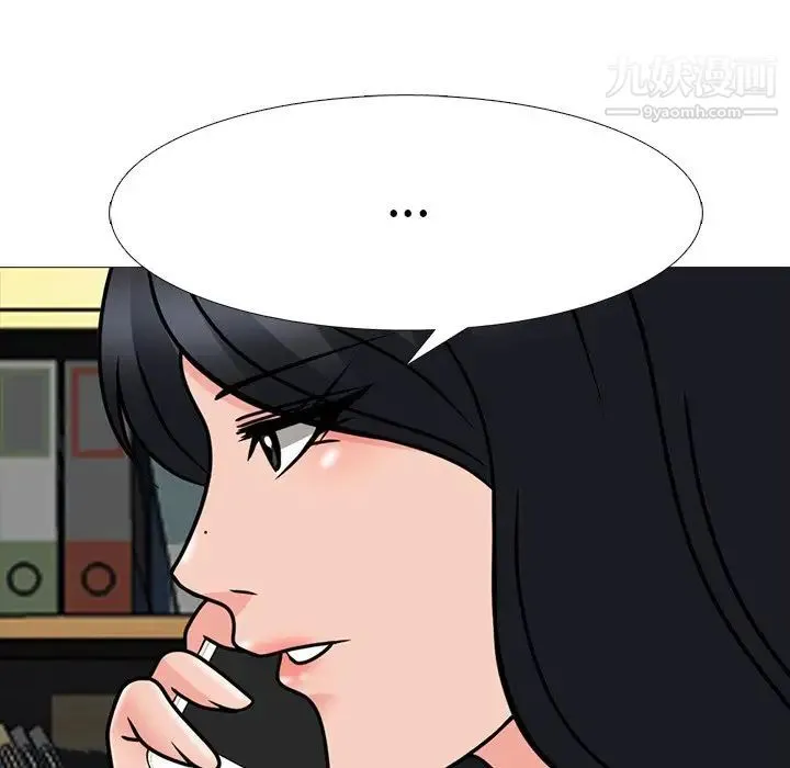 心机女教授 - 第71话 - page 106