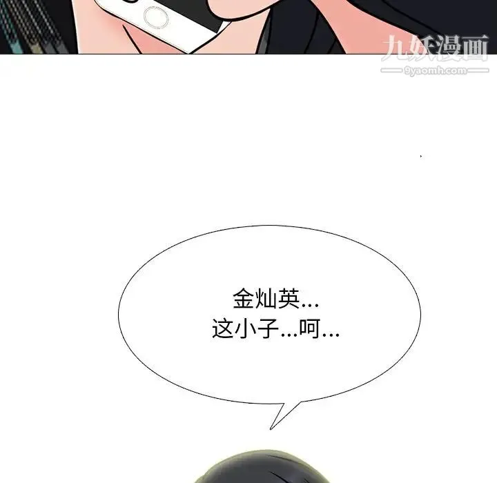心机女教授 - 第71话 - page 107