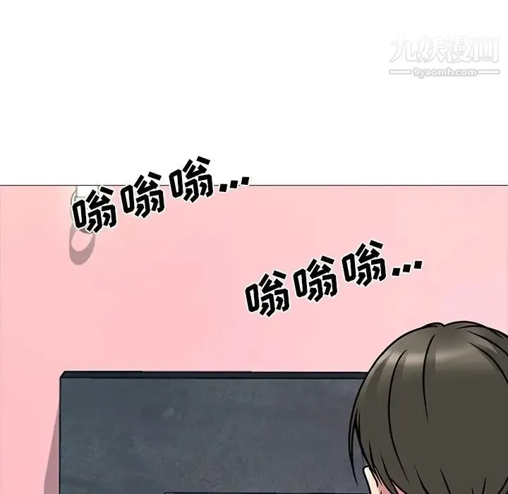 心机女教授 - 第71话 - page 112