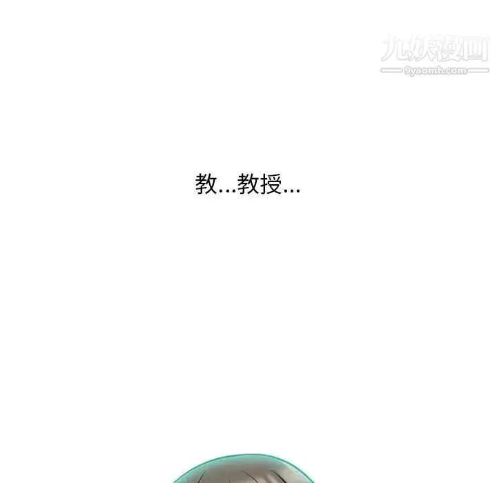 心机女教授 - 第71话 - page 118