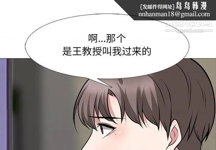 心机女教授 - 第79话 - page 1