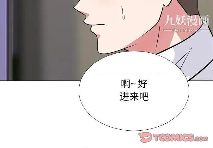 心机女教授 - 第79话 - page 2