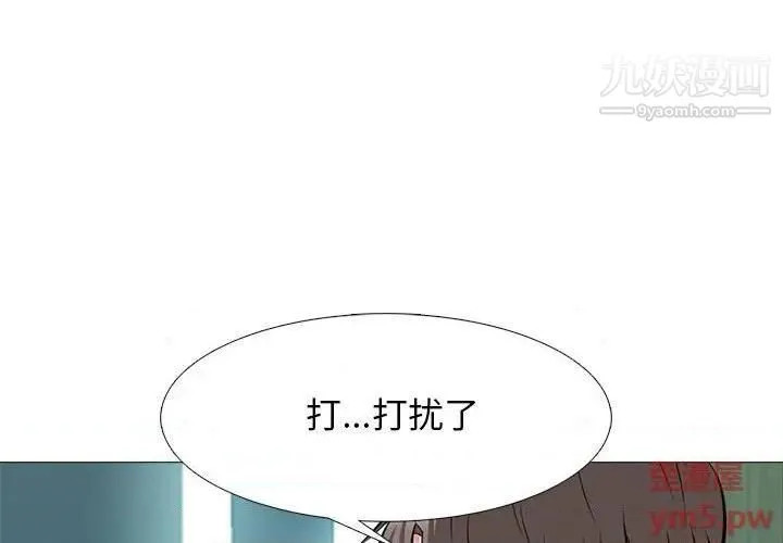 心机女教授 - 第79话 - page 3