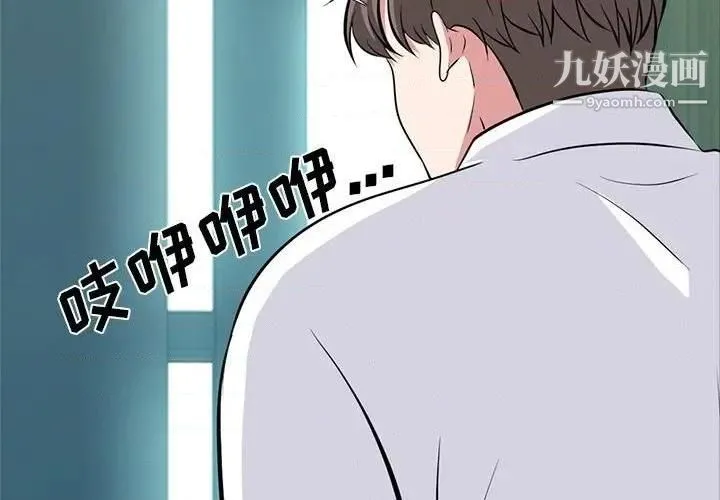 心机女教授 - 第79话 - page 4
