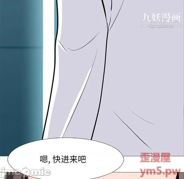 心机女教授 - 第79话 - page 5