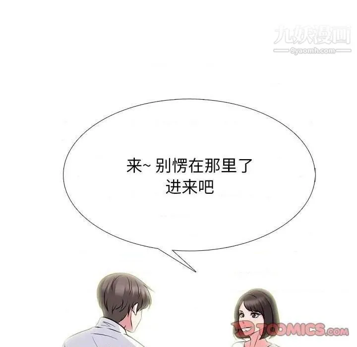 心机女教授 - 第79话 - page 14