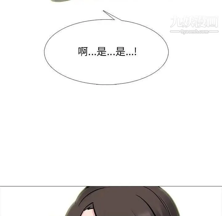 心机女教授 - 第79话 - page 16