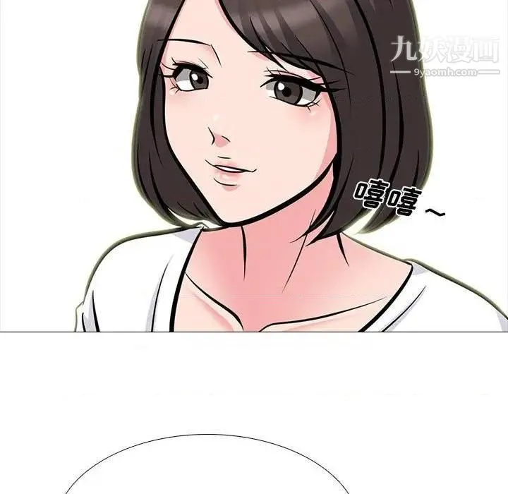 心机女教授 - 第79话 - page 17
