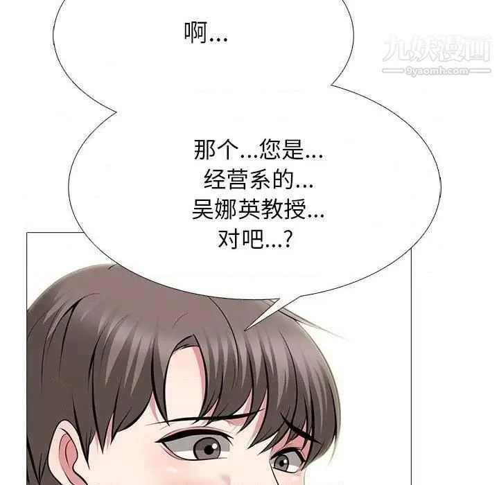 心机女教授 - 第79话 - page 18