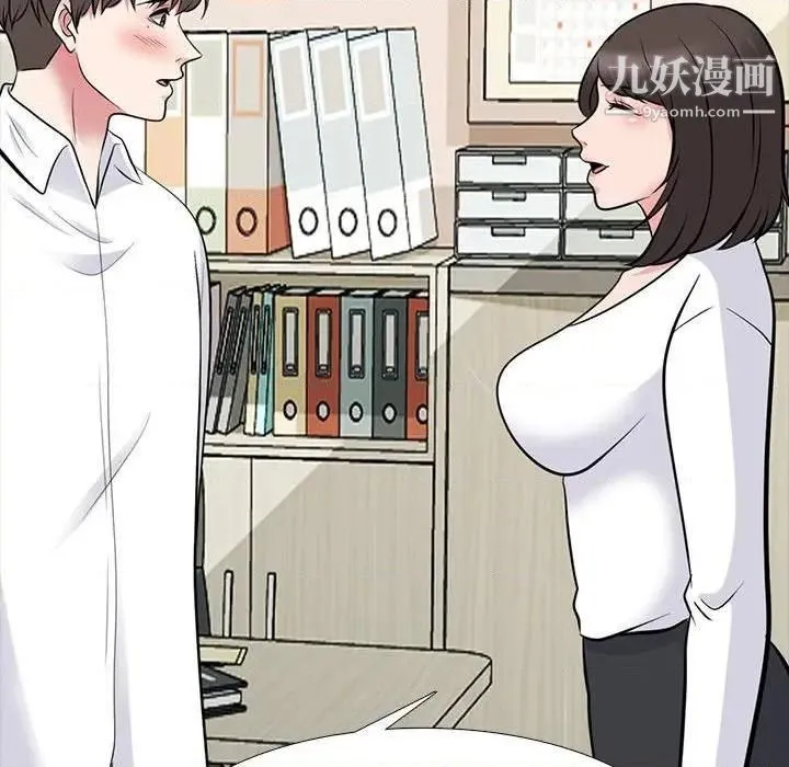 心机女教授 - 第79话 - page 22