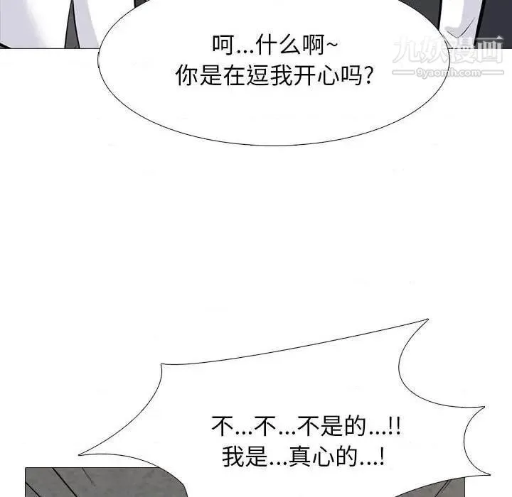 心机女教授 - 第79话 - page 23