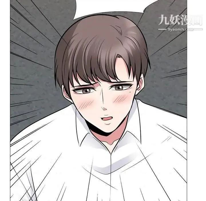 心机女教授 - 第79话 - page 24
