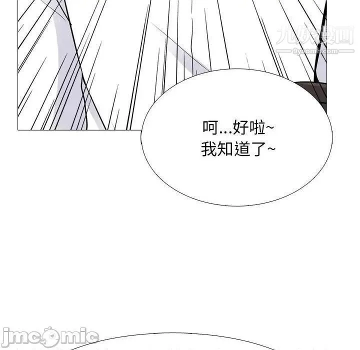 心机女教授 - 第79话 - page 25