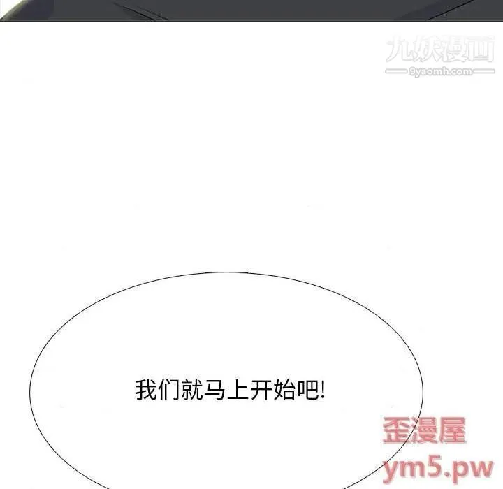 心机女教授 - 第79话 - page 27
