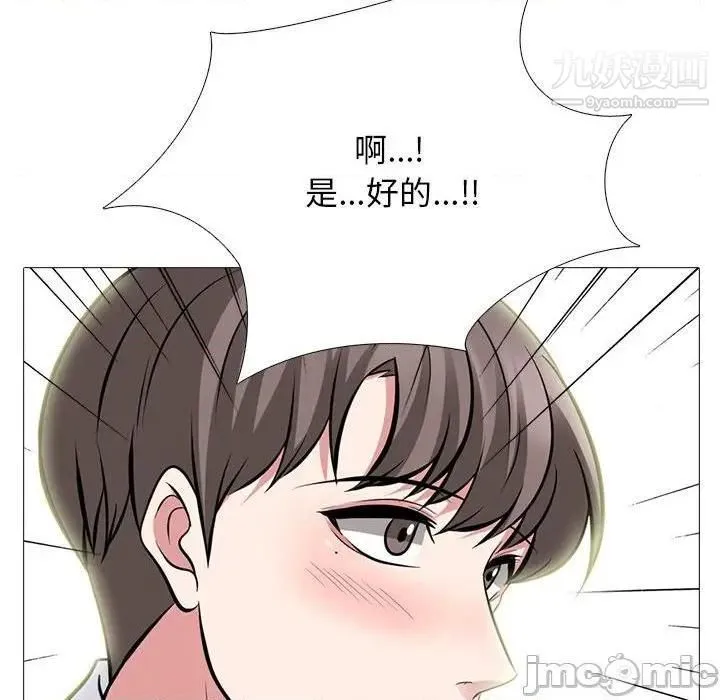 心机女教授 - 第79话 - page 30