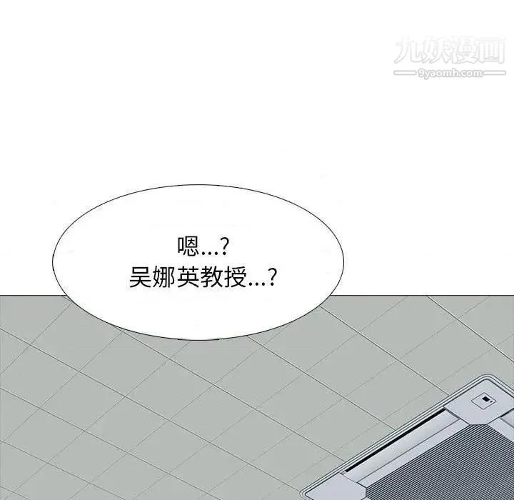 心机女教授 - 第79话 - page 33