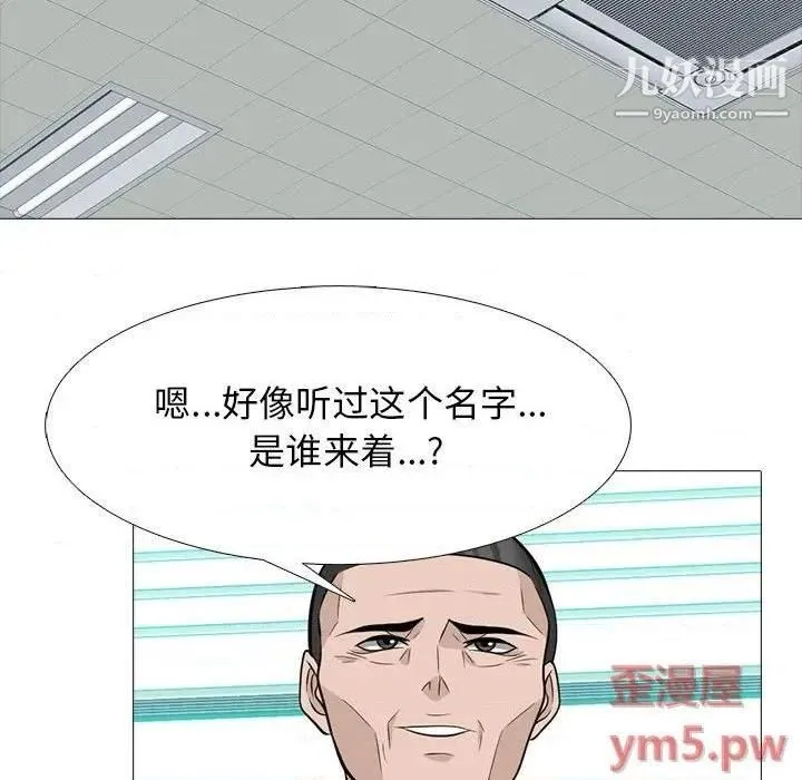 心机女教授 - 第79话 - page 34