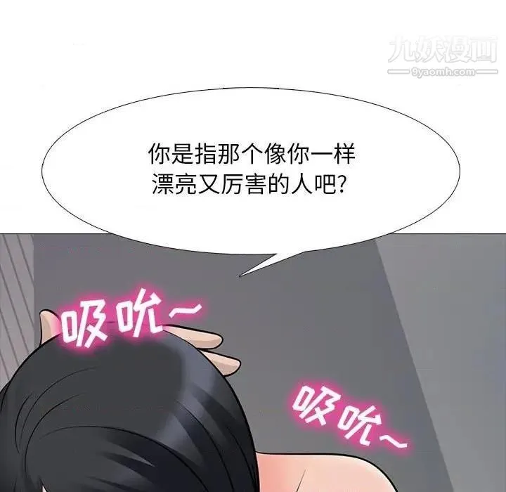 心机女教授 - 第79话 - page 39