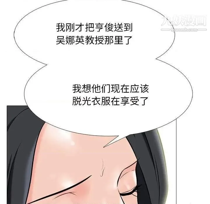 心机女教授 - 第79话 - page 41