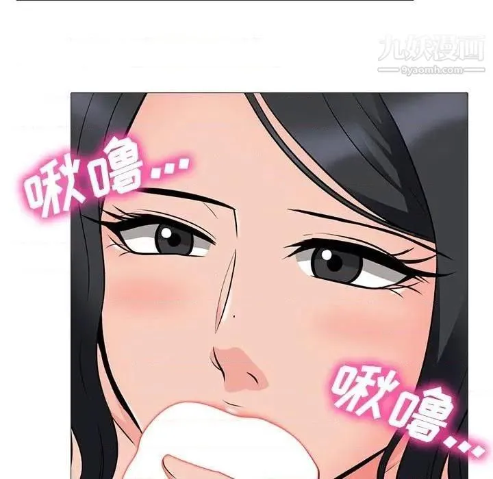 心机女教授 - 第79话 - page 43