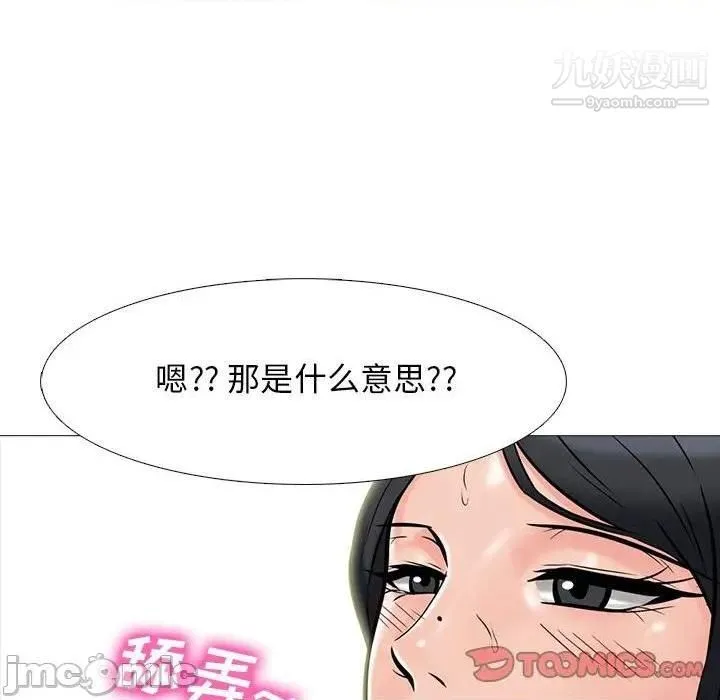 心机女教授 - 第79话 - page 50
