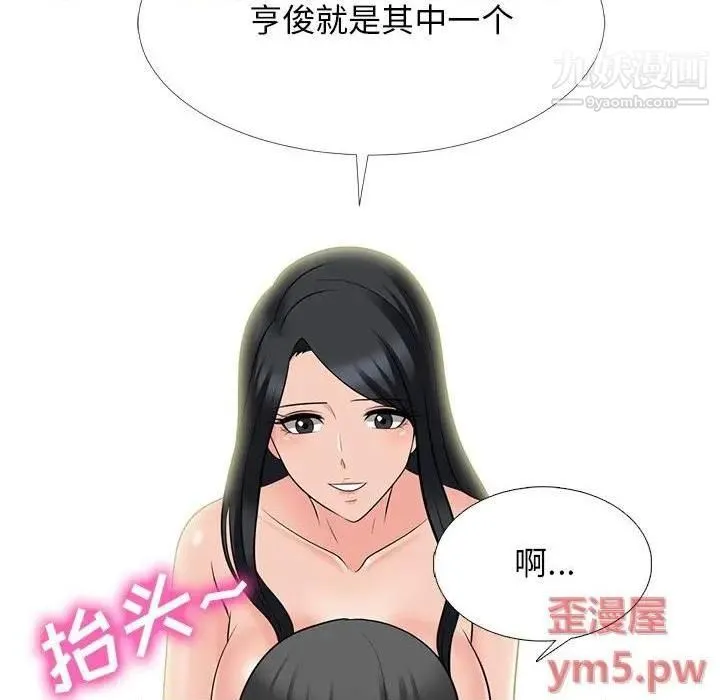 心机女教授 - 第79话 - page 52
