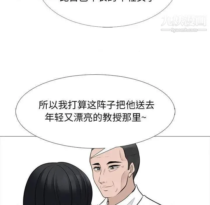 心机女教授 - 第79话 - page 54