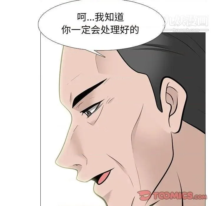 心机女教授 - 第79话 - page 56