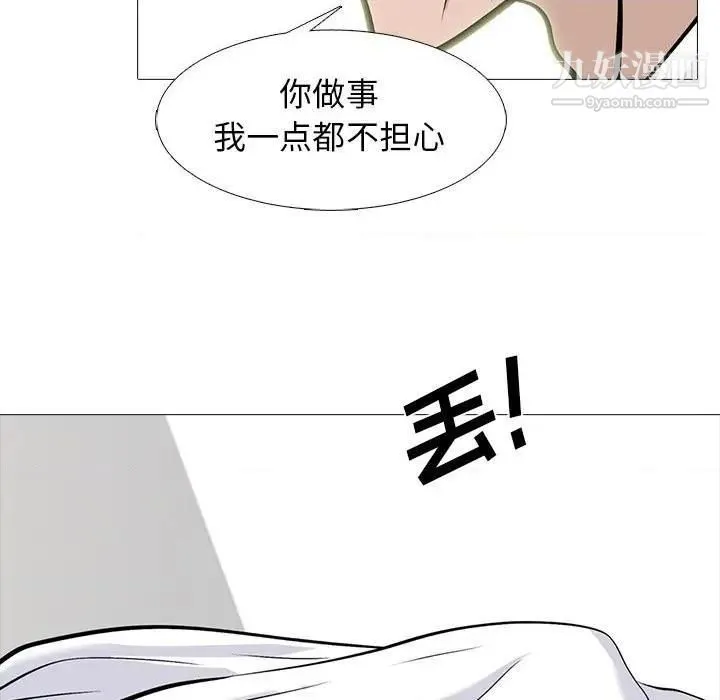 心机女教授 - 第79话 - page 57