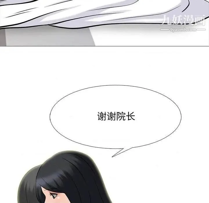 心机女教授 - 第79话 - page 58