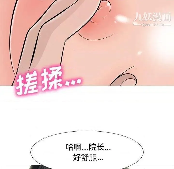 心机女教授 - 第79话 - page 66