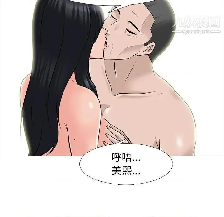 心机女教授 - 第79话 - page 67
