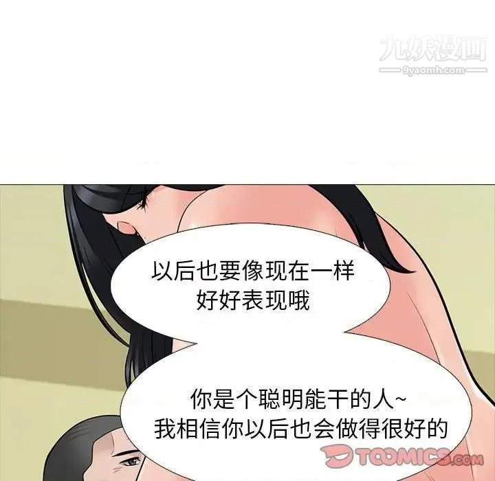 心机女教授 - 第79话 - page 68