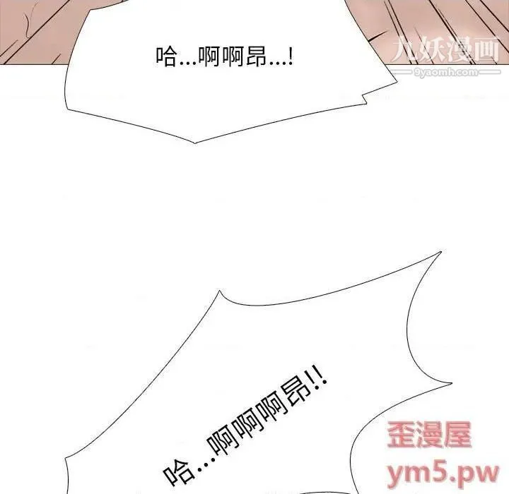 心机女教授 - 第79话 - page 73