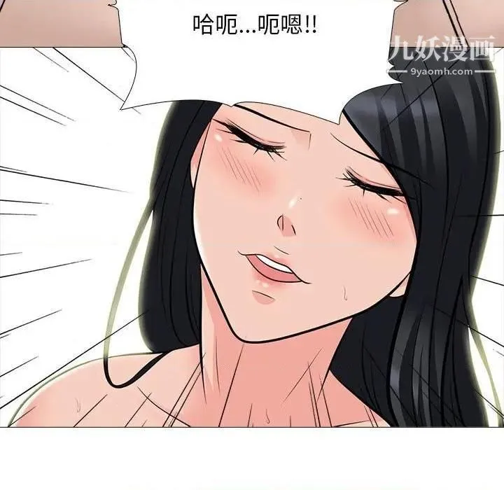 心机女教授 - 第79话 - page 76