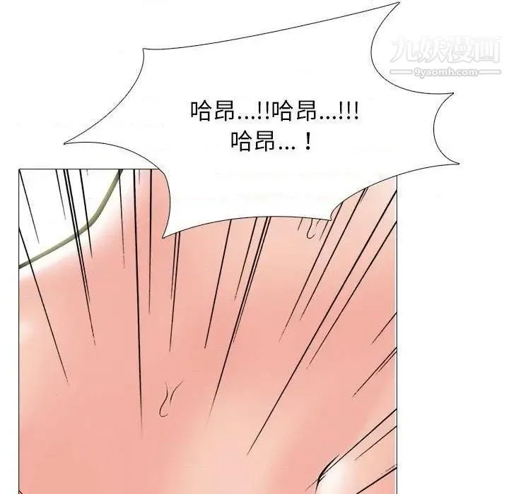 心机女教授 - 第79话 - page 77