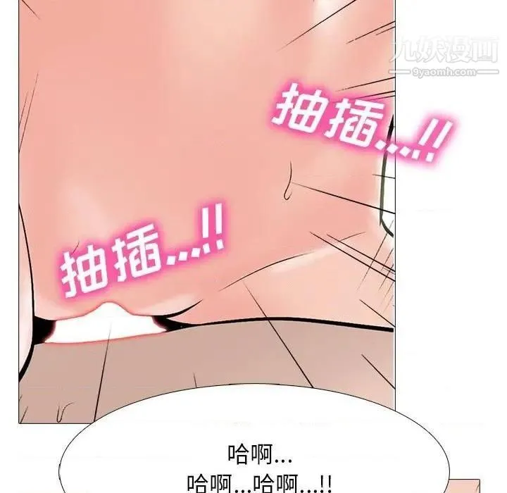 心机女教授 - 第79话 - page 78