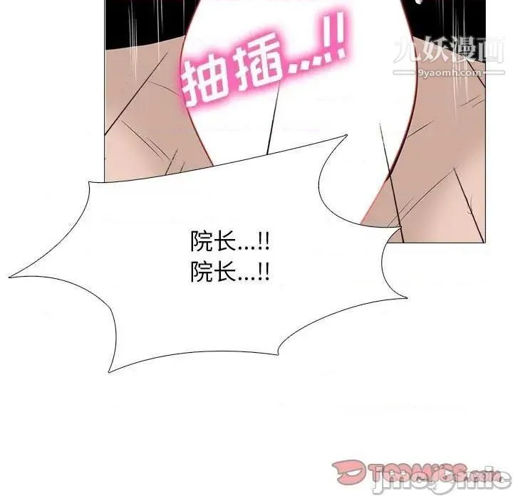 心机女教授 - 第79话 - page 80